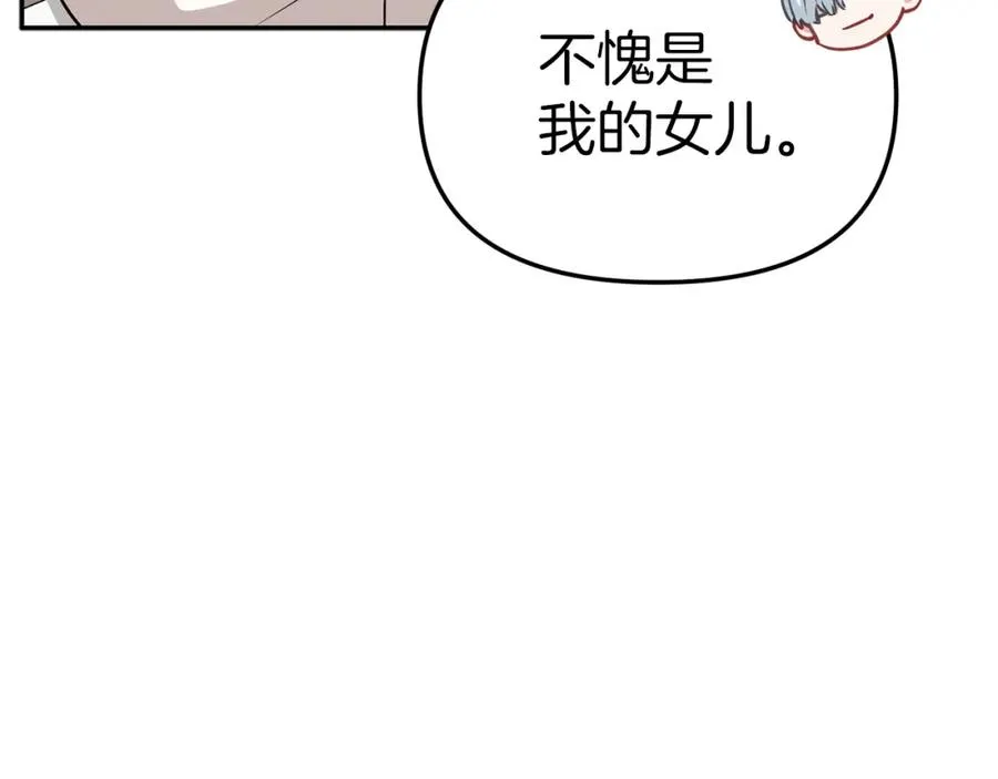 第23话 选吧，送命题！93