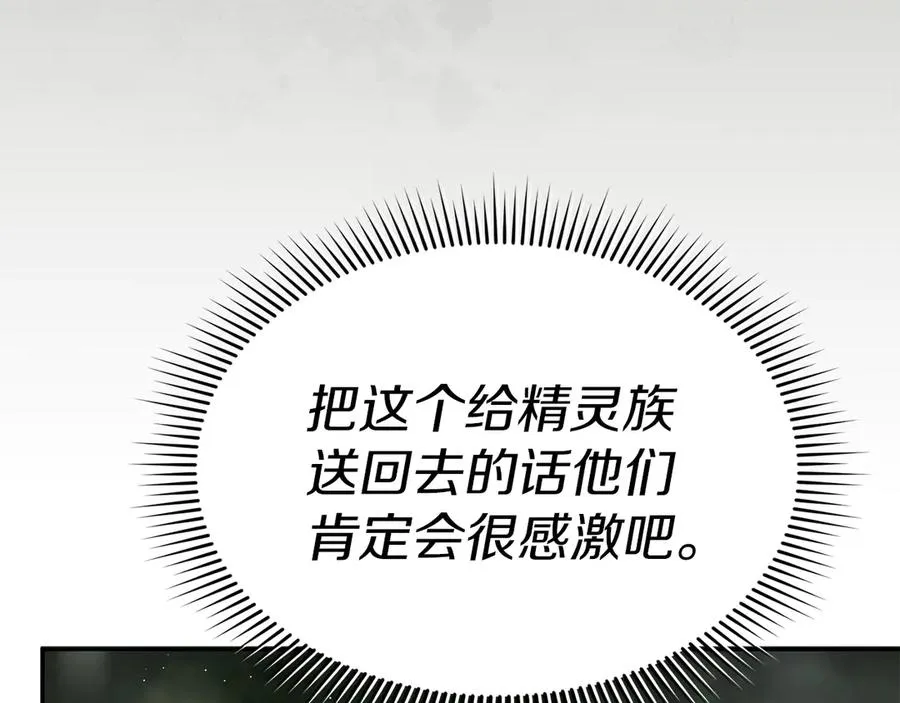 第71话 失踪了！205