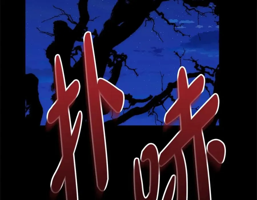 第27话 誓约烙印47