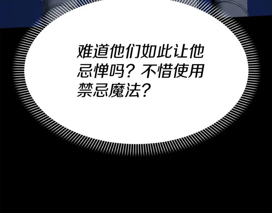 第45话 记忆的代价71