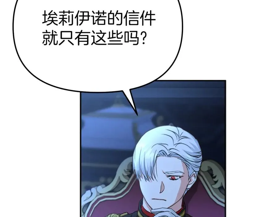 第19话 最特别的你21