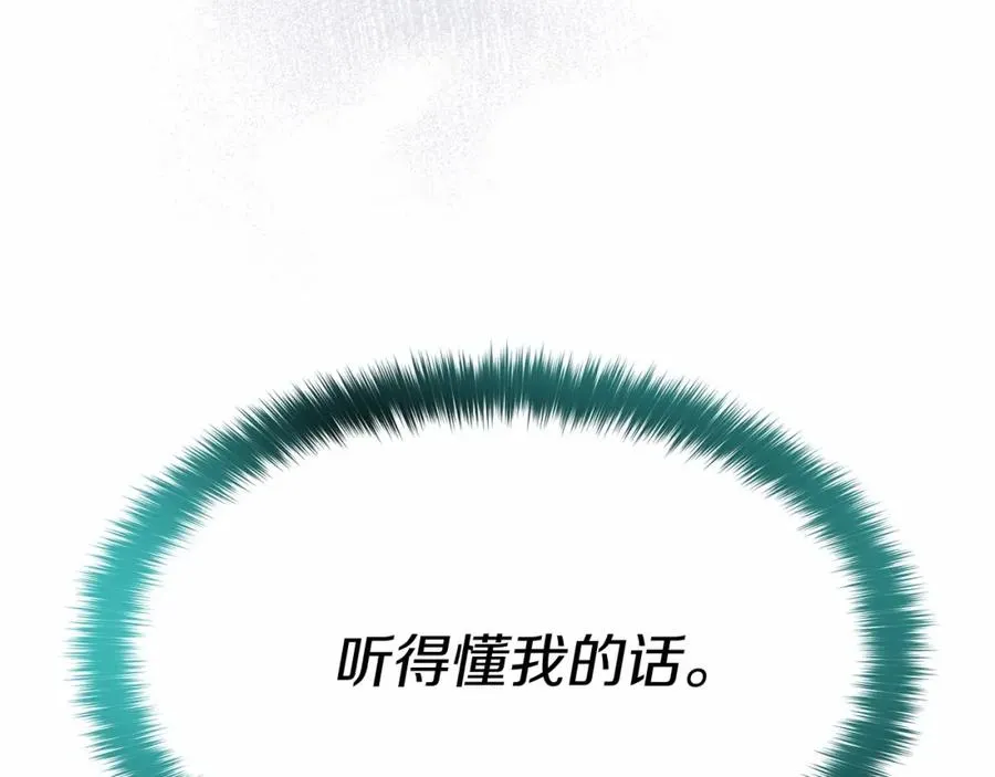 第31话 小姐中毒！235