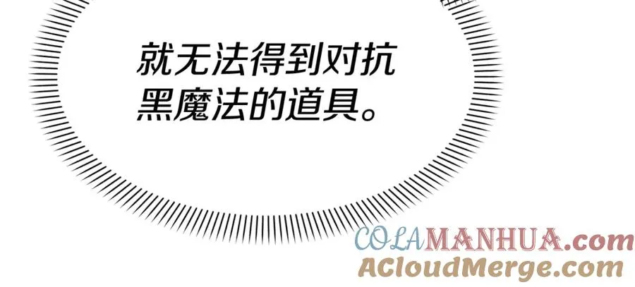 第39话 对抗黑魔法172