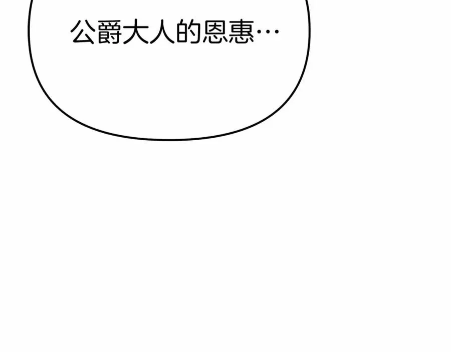 第30话 裂缝危机167