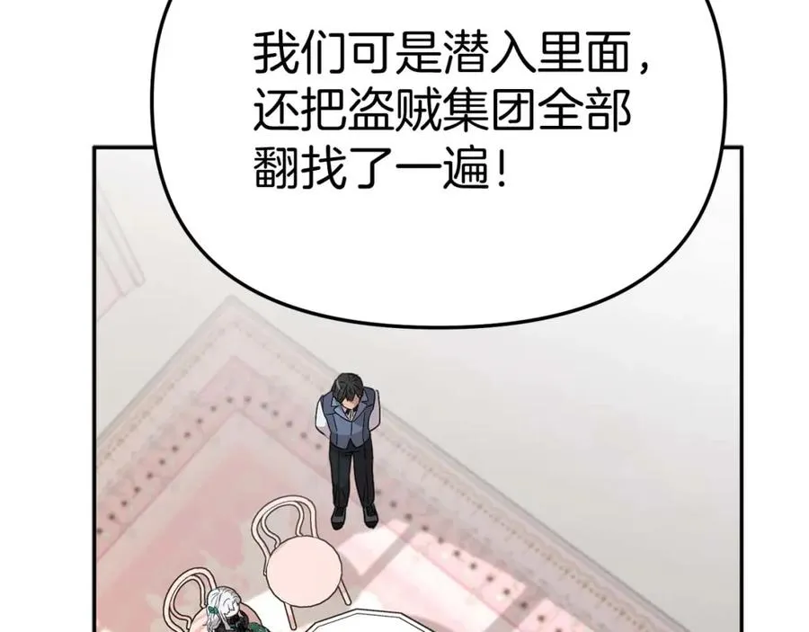 第38话 养成恶女71