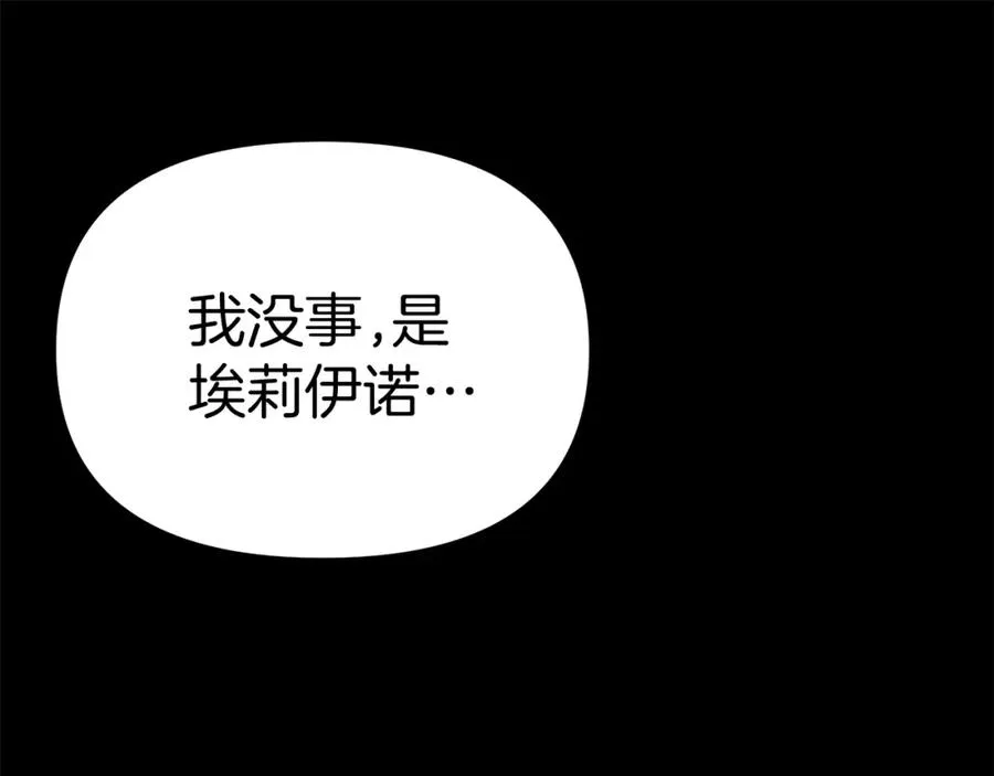 第45话 记忆的代价270