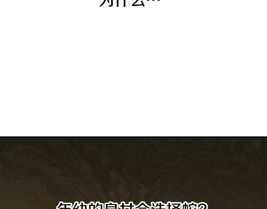 第35话 凡事都有理由259