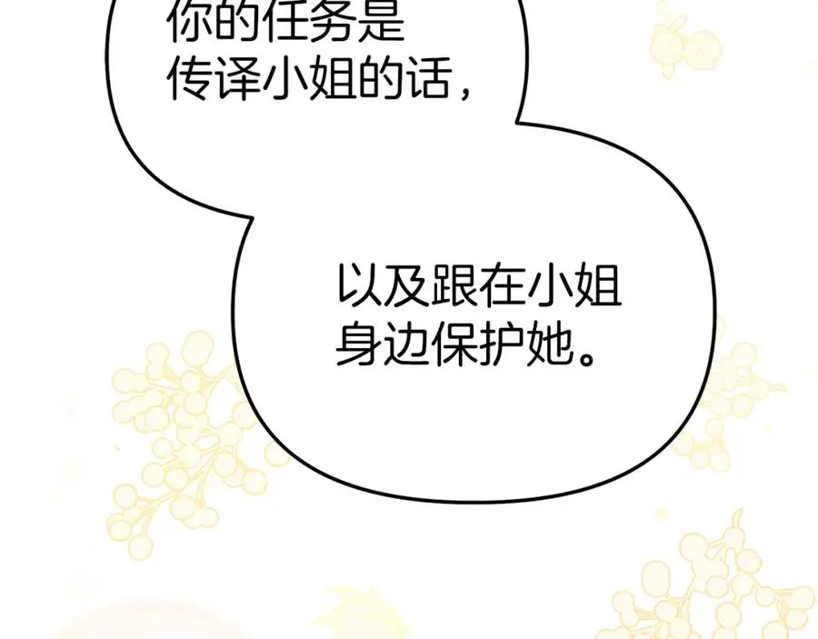 第13话 专属翻译201