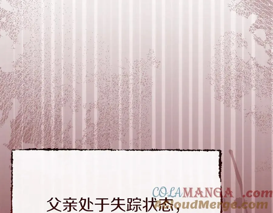 第61话 事迹败露100