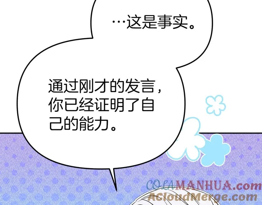 第12话 撒娇崽崽最好命196