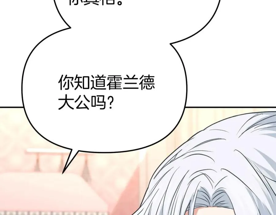 第38话 养成恶女119