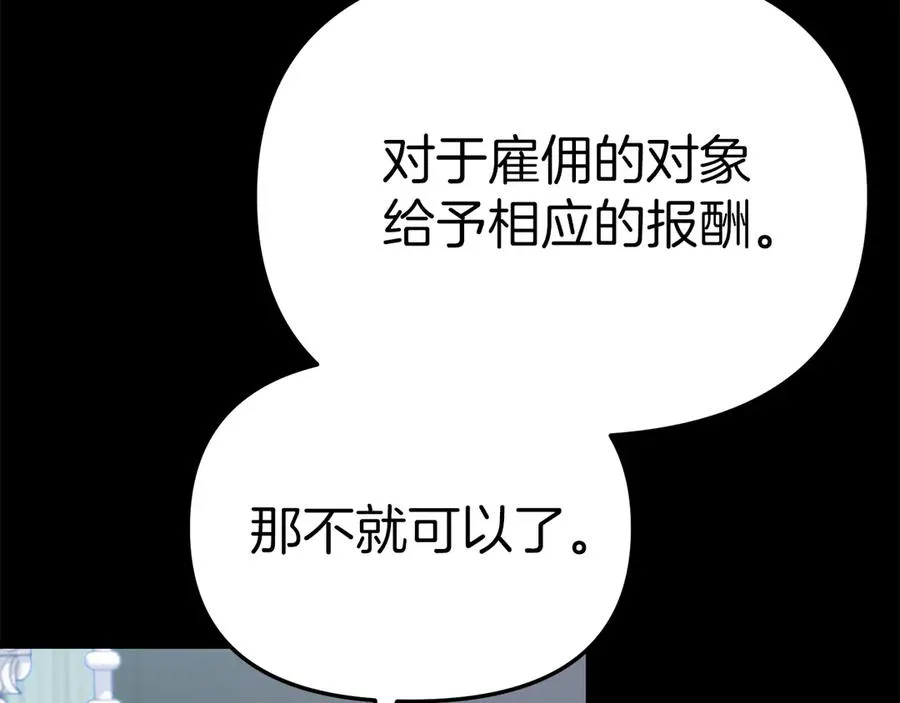 第59话 萌生情愫！ ？50