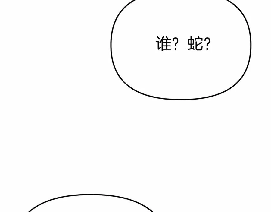 第31话 小姐中毒！230