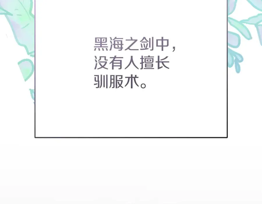 第53话 改变的轨迹102