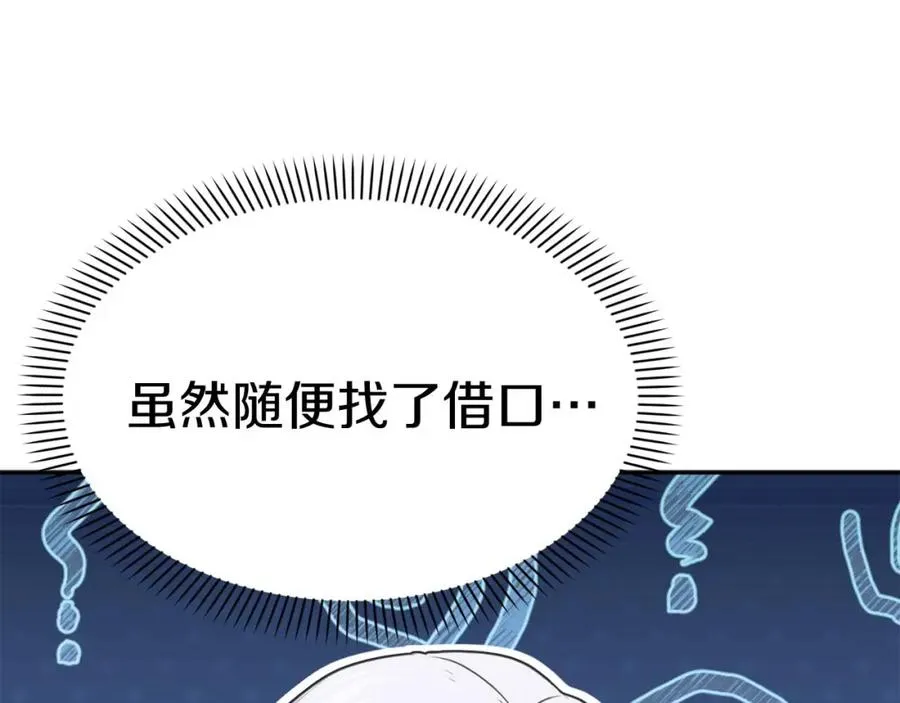 第38话 养成恶女9