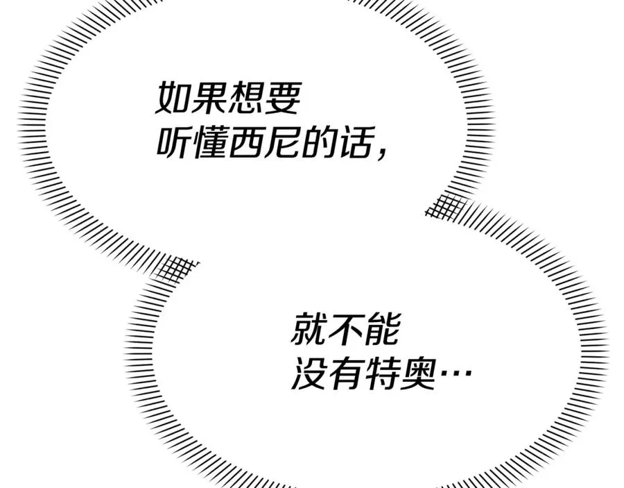 第47话（加更） 想带走你7
