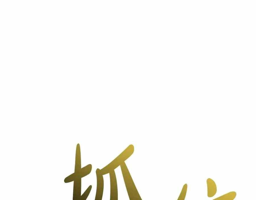 第24话 忠犬吃醋107