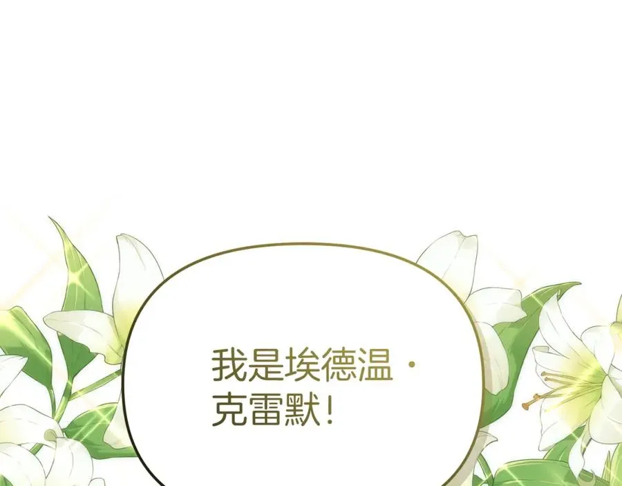 第41话 最好的礼物117