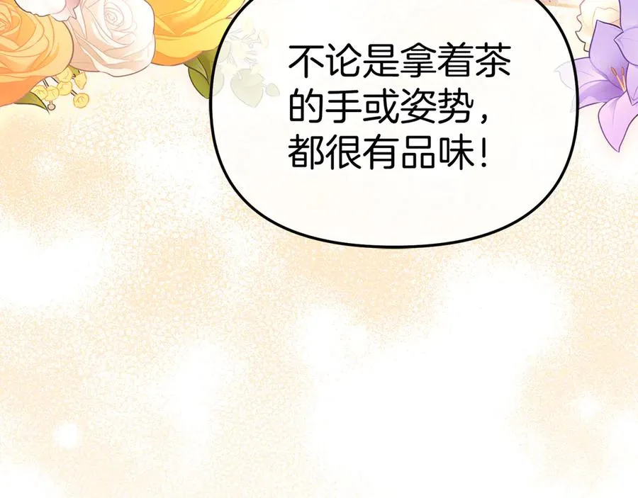 第57话 舞伴的选择150