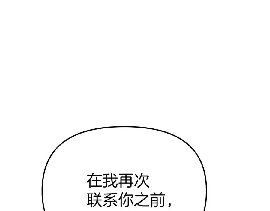 第69话 随行人员之争97