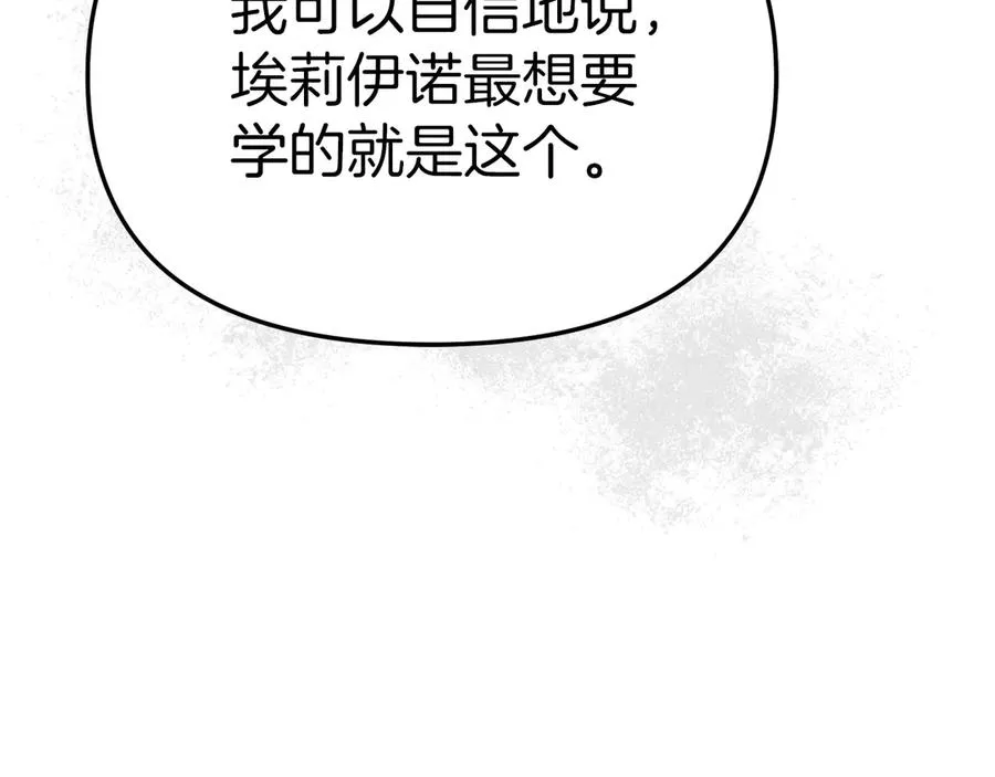 第54话 要对我下手了！234