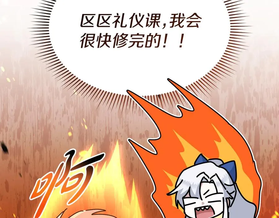 第56话 美人家庭教师178