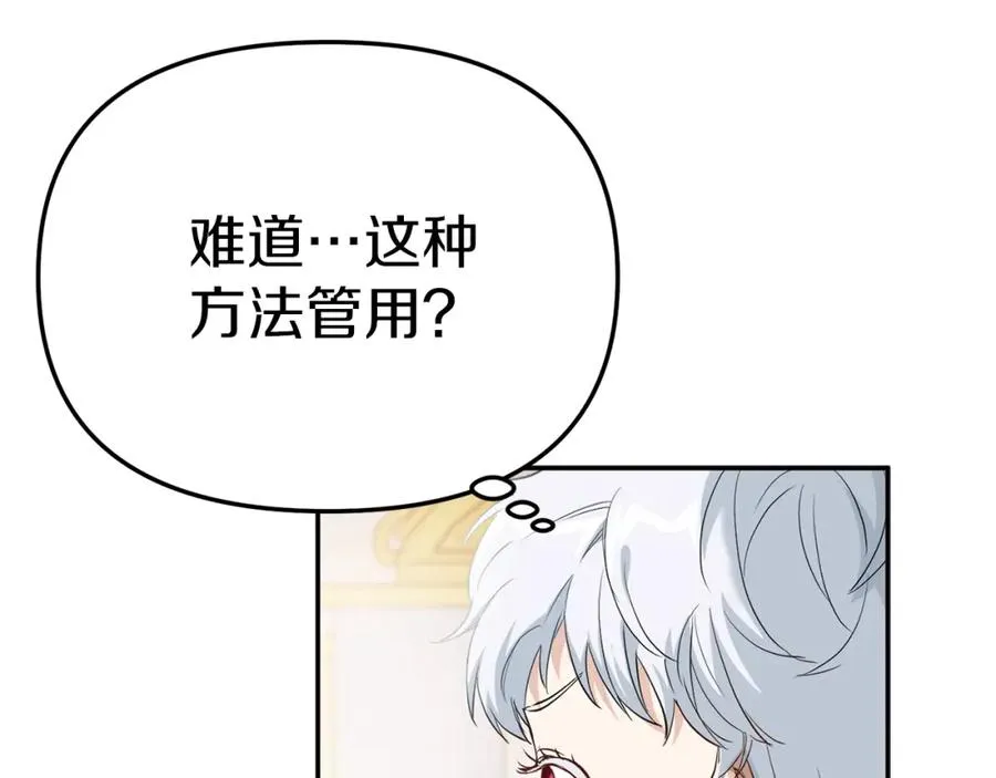 第2话 笨蛋反派们90
