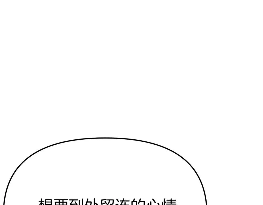 第36话 来者不善291