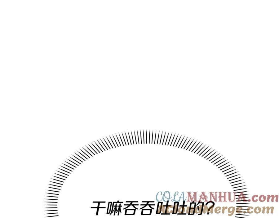 第37话 忍气吞声188