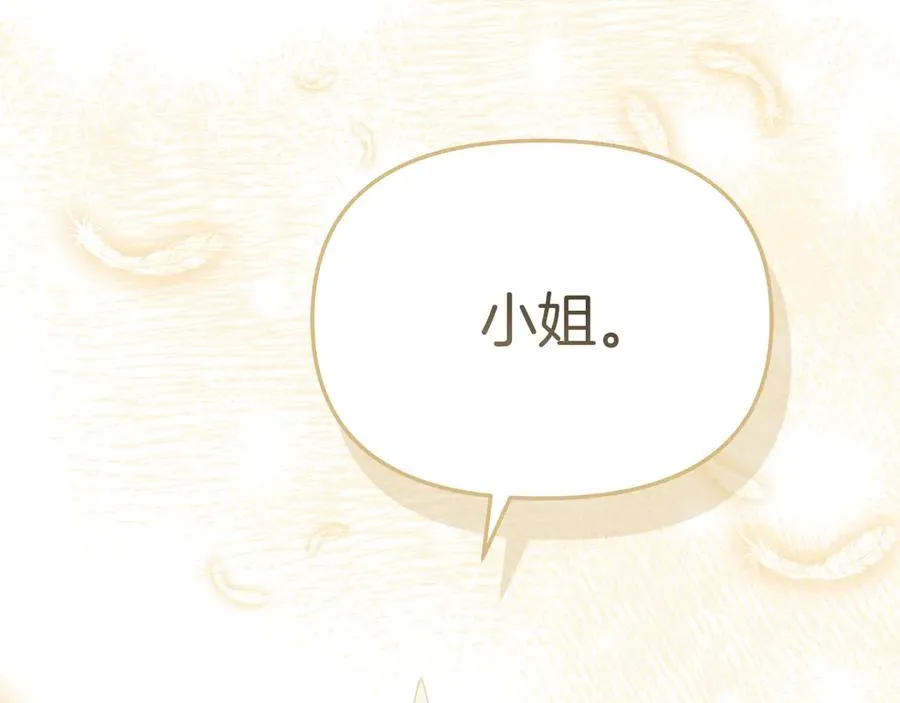 第66话 成年礼237