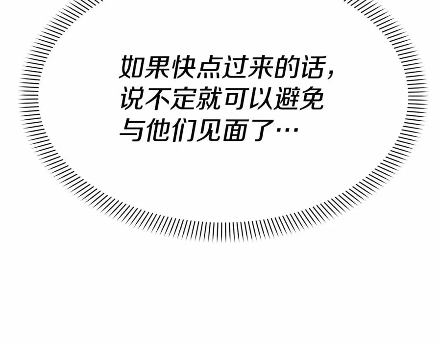 第30话 裂缝危机42