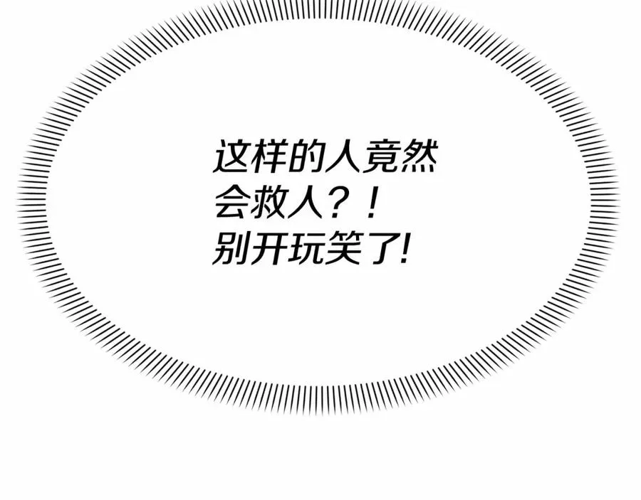 第29话 魔王竟会救人？299