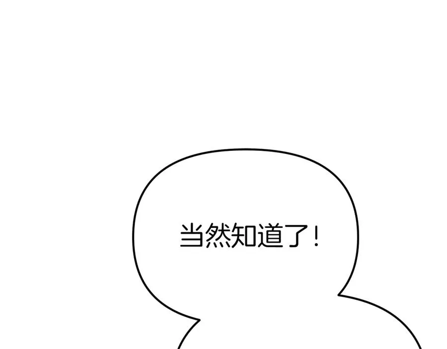 第68话 崭新的冒险129