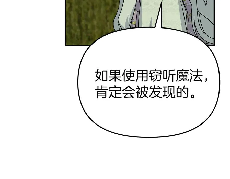 第60话 把关后妈111