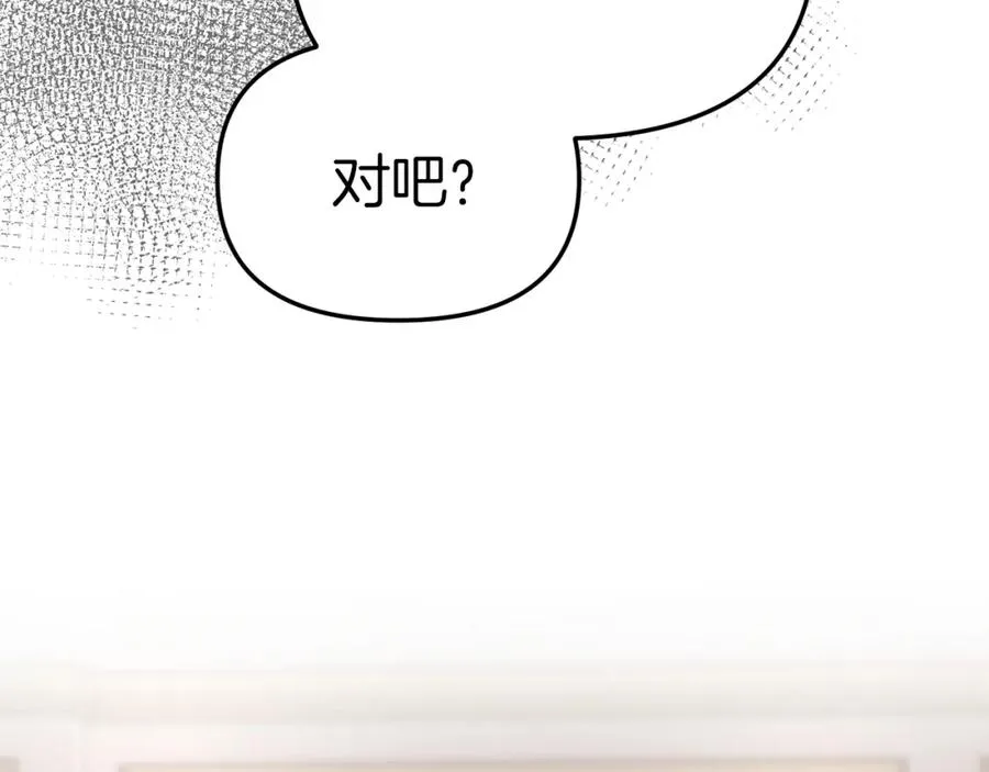 第8话 崽崽也要开会206