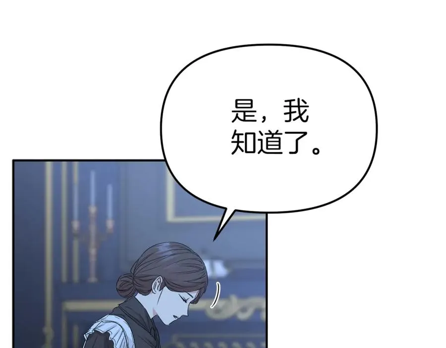 第11话 收编小伙伴！43