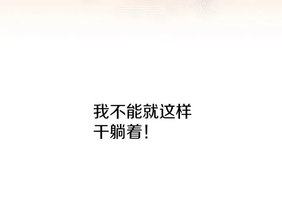 第4话 萌娃是间谍！？13