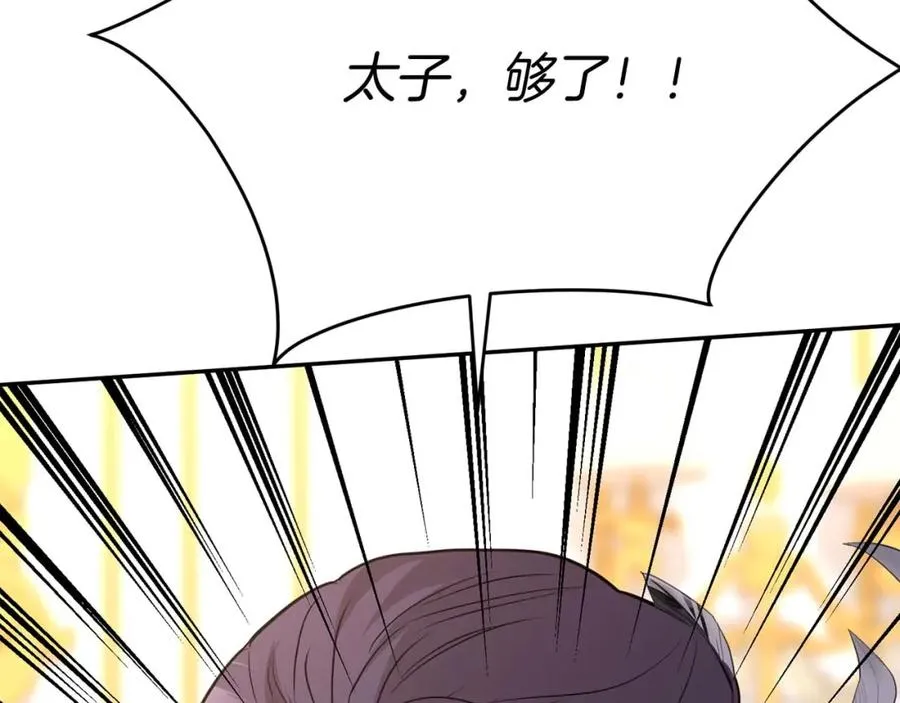 第38话 养成恶女285