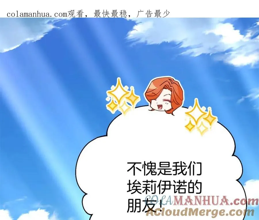 第38话 养成恶女0
