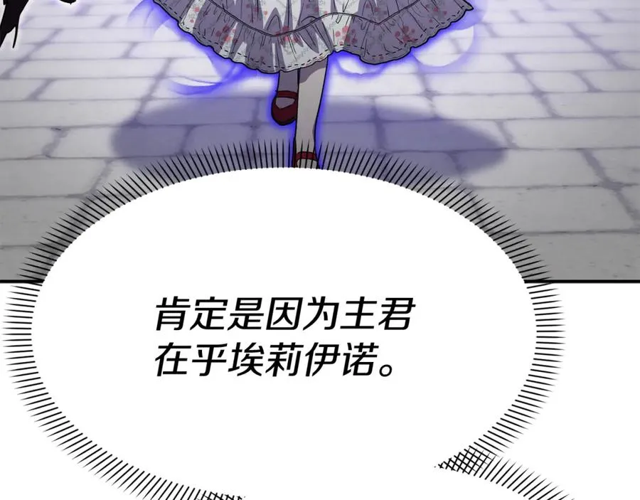 第48话 爸爸选择牺牲？！197