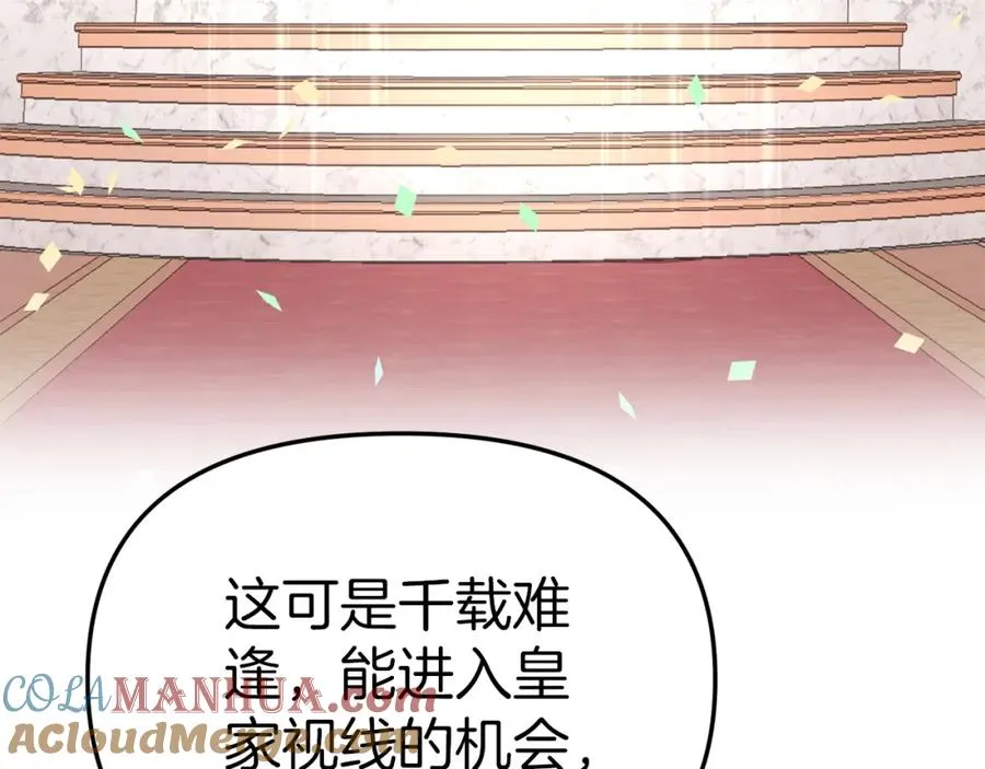 第8话 崽崽也要开会176