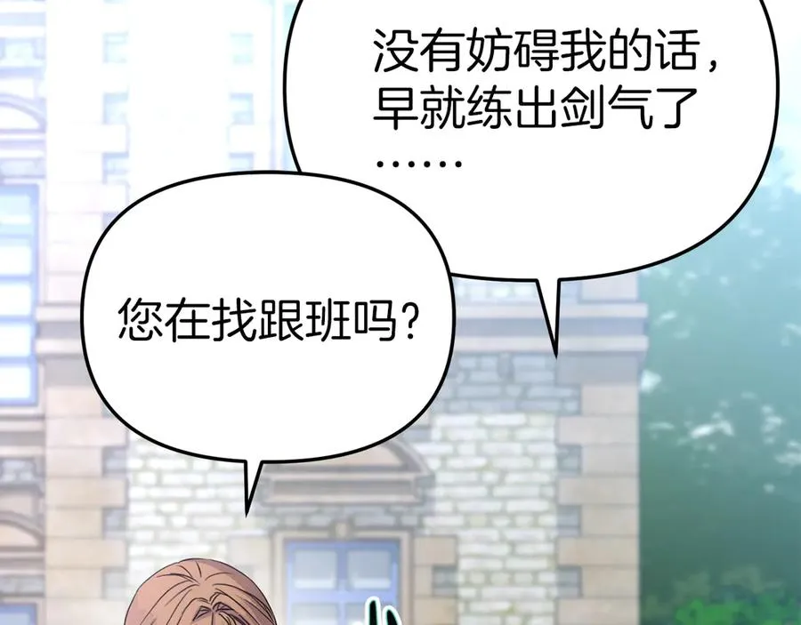 第54话 要对我下手了！134