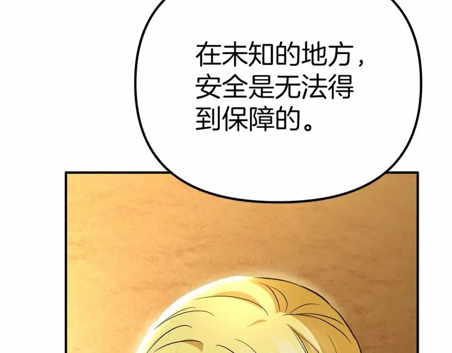 第32话 觉醒操控能力98