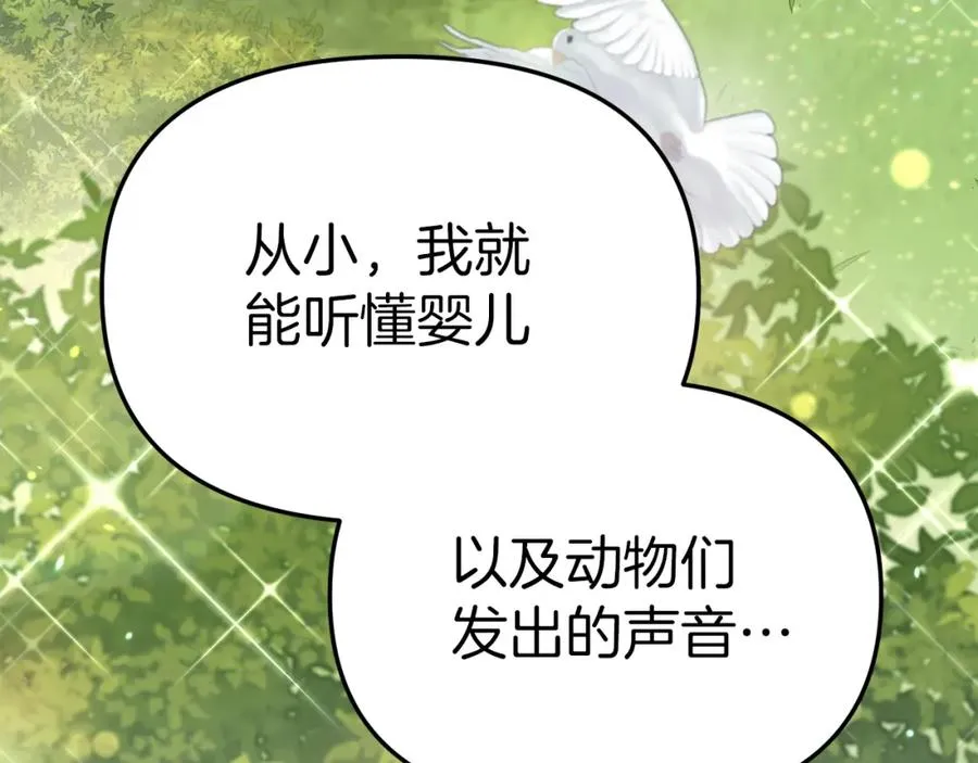 第11话 收编小伙伴！209