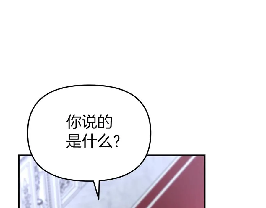 第61话 事迹败露35