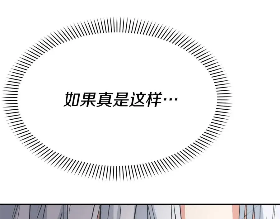 第38话 养成恶女105