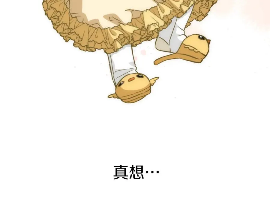 第19话 最特别的你121