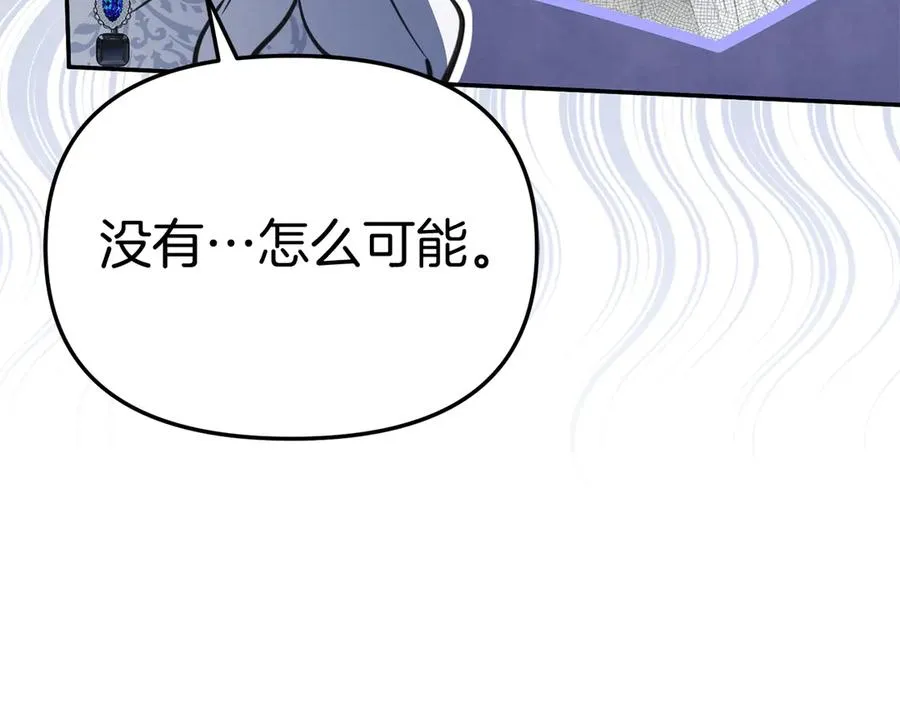 第54话 要对我下手了！67
