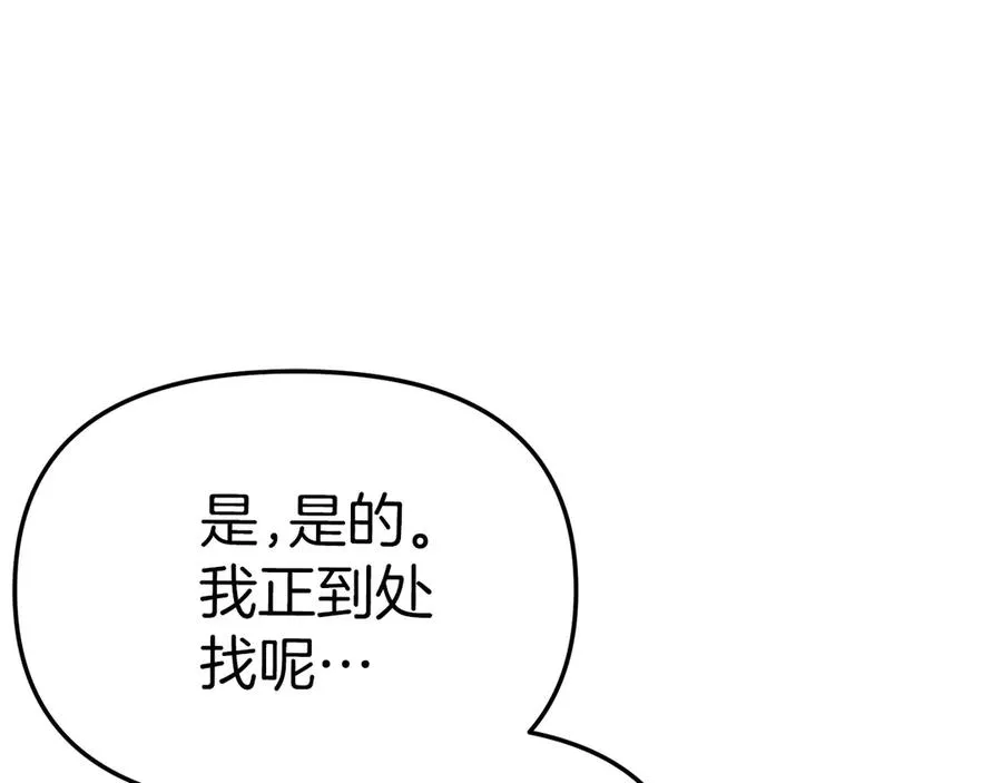 第61话 事迹败露157
