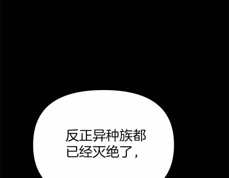 第25话 被掳走？！143